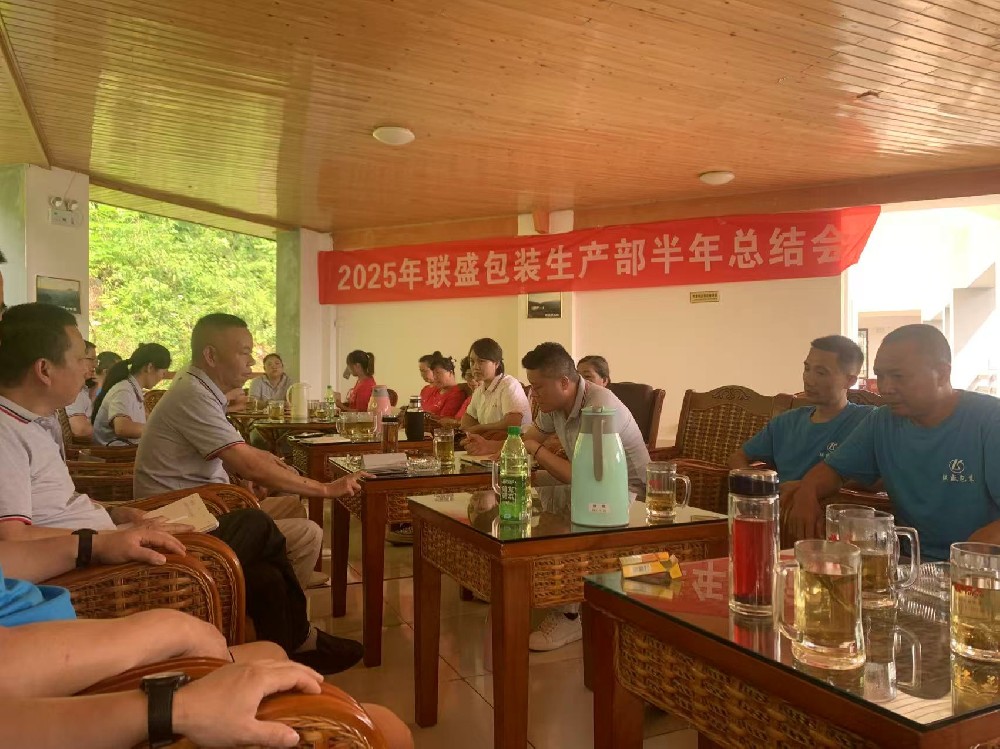 會議嚴謹，精神得到貫徹和執(zhí)行