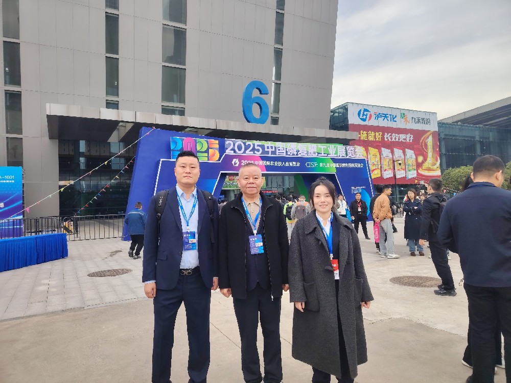 什邡聯(lián)盛包裝亮相2025南京磷復(fù)肥工業(yè)展，董事長(zhǎng)廖君帶隊(duì)錨定綠色包裝新機(jī)遇